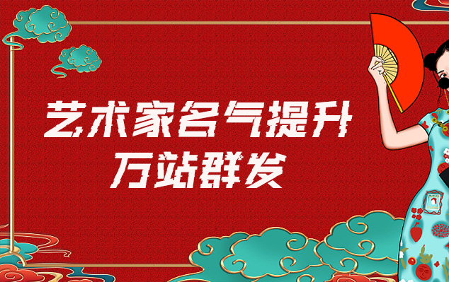 潮安-哪些网站为艺术家提供了最佳的销售和推广机会？